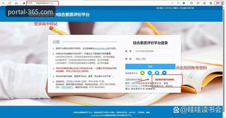 365体育官网账号密码找回完整指南：三步搞定登录难题