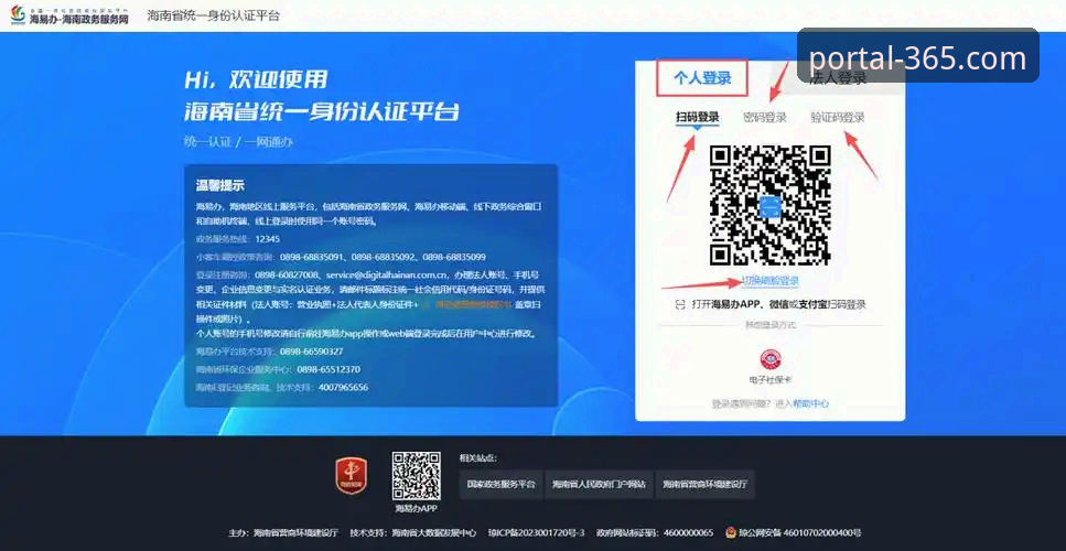 PC端与手机版登录对比：365体育官网登录入口怎么进更高效？