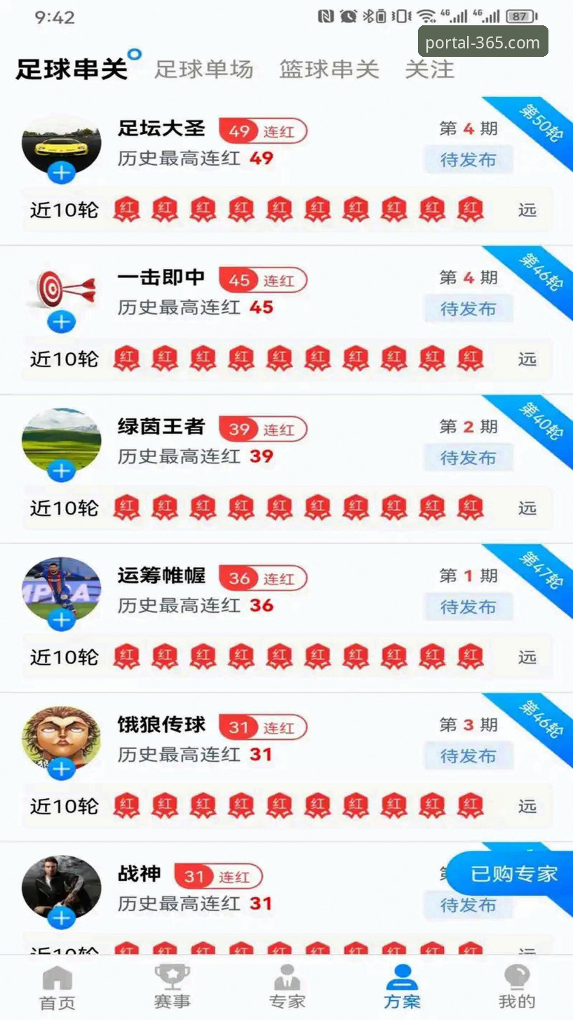 从入门到精通：资深用户分享365体育官网登录入口实战经验与最新技术升级