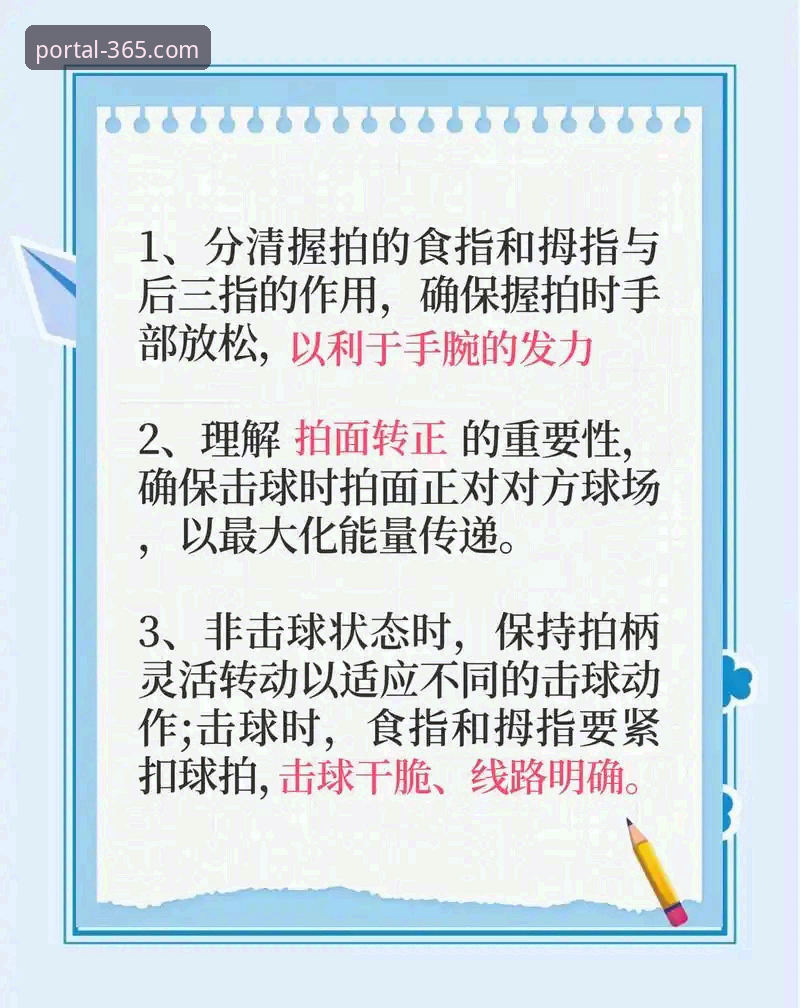 365体育官网登录入口实用指南：新手必备的操作技巧与常见问题解答