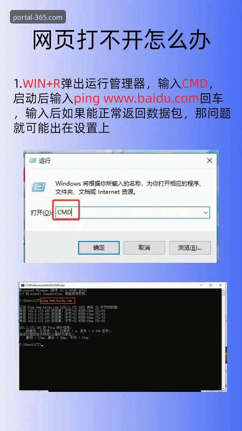 3个官网打不开怎么办使用技巧，实测解决365体育官网登录问题